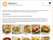 Tablet Screenshot of egenes.ru